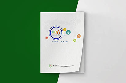 门源画册设计：以场景为媒，打造城市体验的全新入口